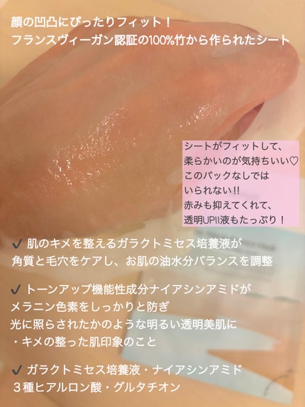 ガラクナイアシン エッセンスマスク/manyo/シートマスク・パックを使ったクチコミ(2枚目)