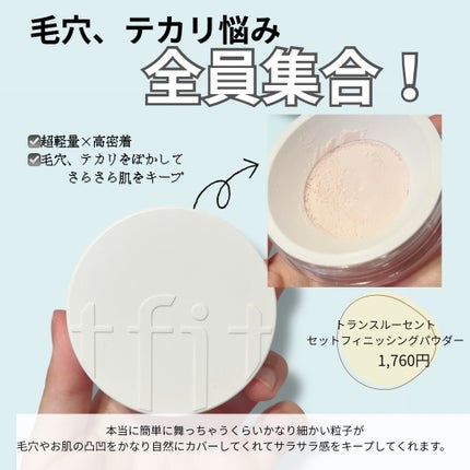 カバーアッププロコンシーラー/TFIT/パレットコンシーラーを使ったクチコミ(7枚目)