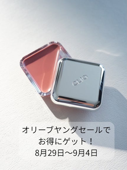 エッセンシャル リップチーク タップ/CLIO/ジェル・クリームチークを使ったクチコミ(1枚目)