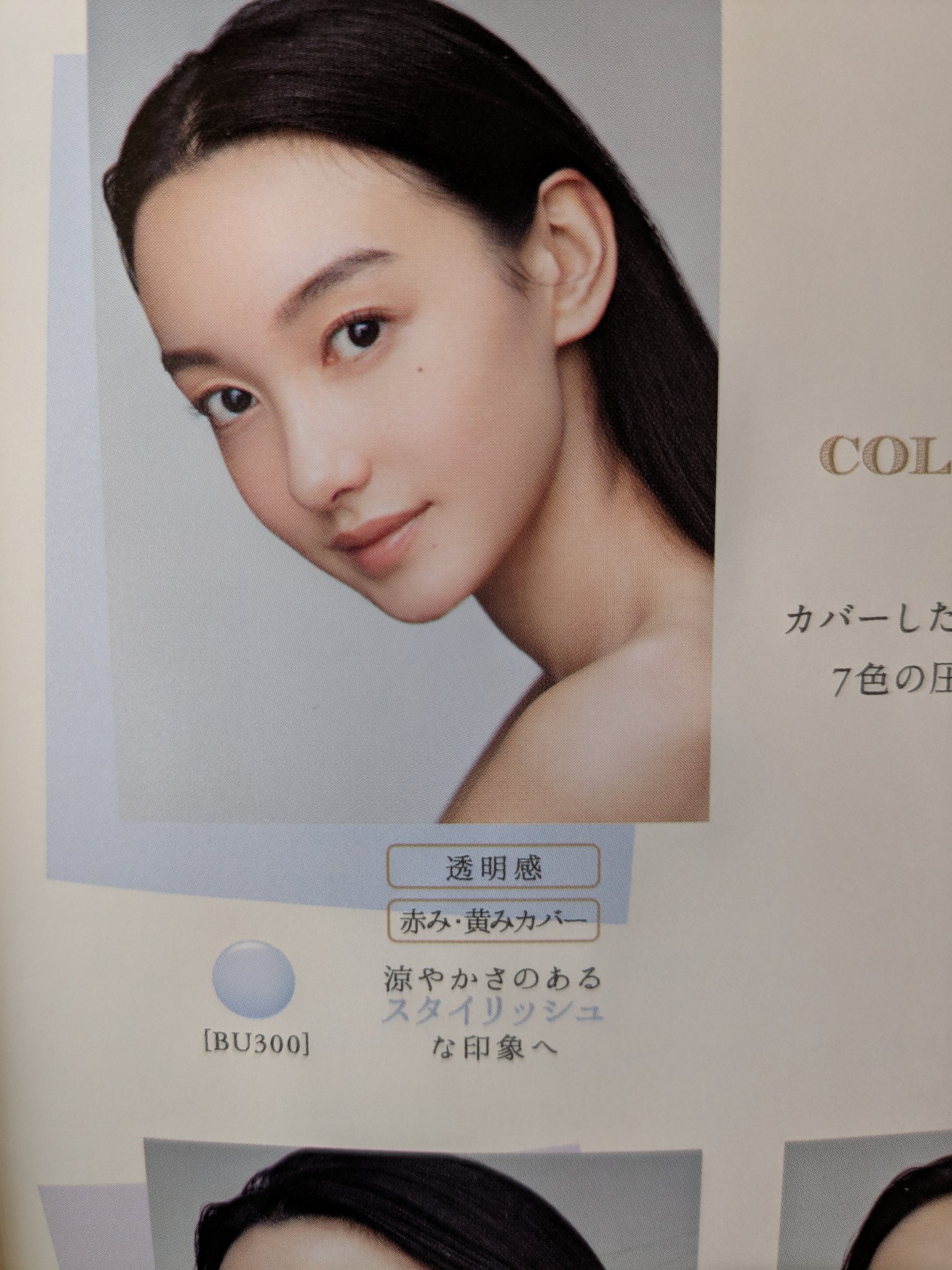 エレガンス モデリング カラーアップ ベース UV/Elégance/化粧下地を使ったクチコミ（1枚目）