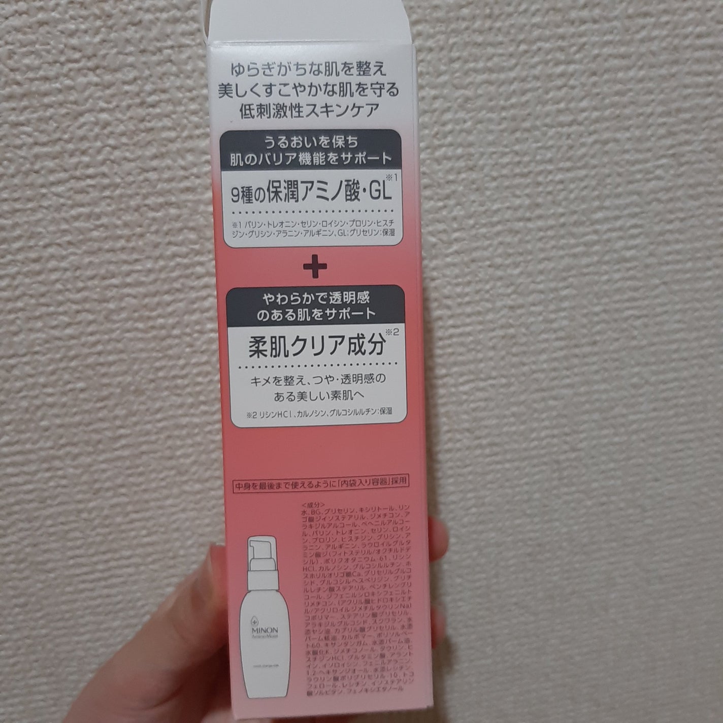 ミノン アミノモイスト モイストチャージ ミルク/ミノン/乳液を使ったクチコミ(5枚目)