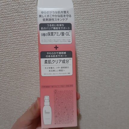 ミノン アミノモイスト モイストチャージ ミルク/ミノン/乳液を使ったクチコミ(5枚目)