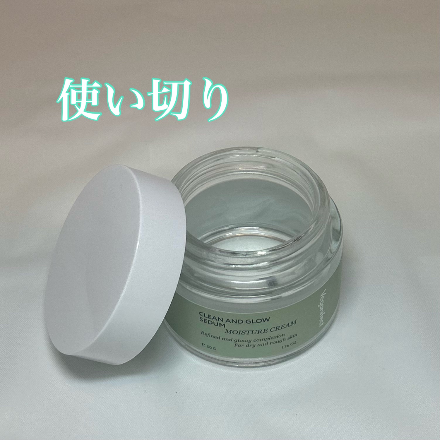 モイスチャークリーム/Veganifect/フェイスクリームを使ったクチコミ（1枚目）