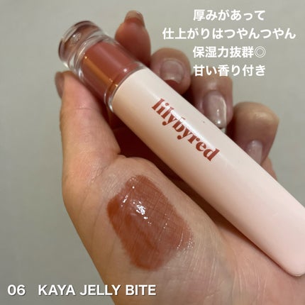 Tangle Jelly Balm/lilybyred/口紅を使ったクチコミ(3枚目)
