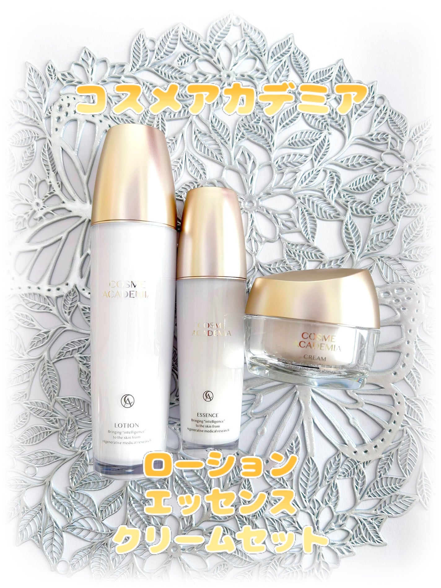 コスメアカデミア ローション/COSME ACADEMIA/化粧水を使ったクチコミ(1枚目)