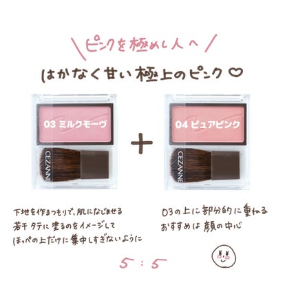 チークブラッシュ/CEZANNE/パウダーチークを使ったクチコミ(2枚目)