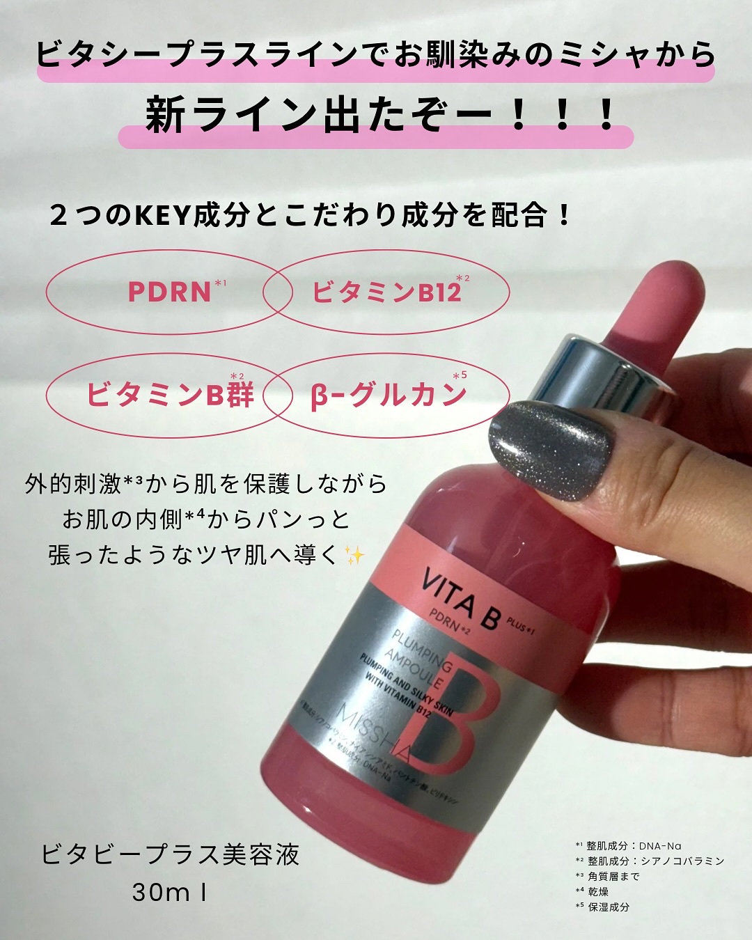 ミシャ ビタビープラス美容液/MISSHA/美容液を使ったクチコミ（2枚目）