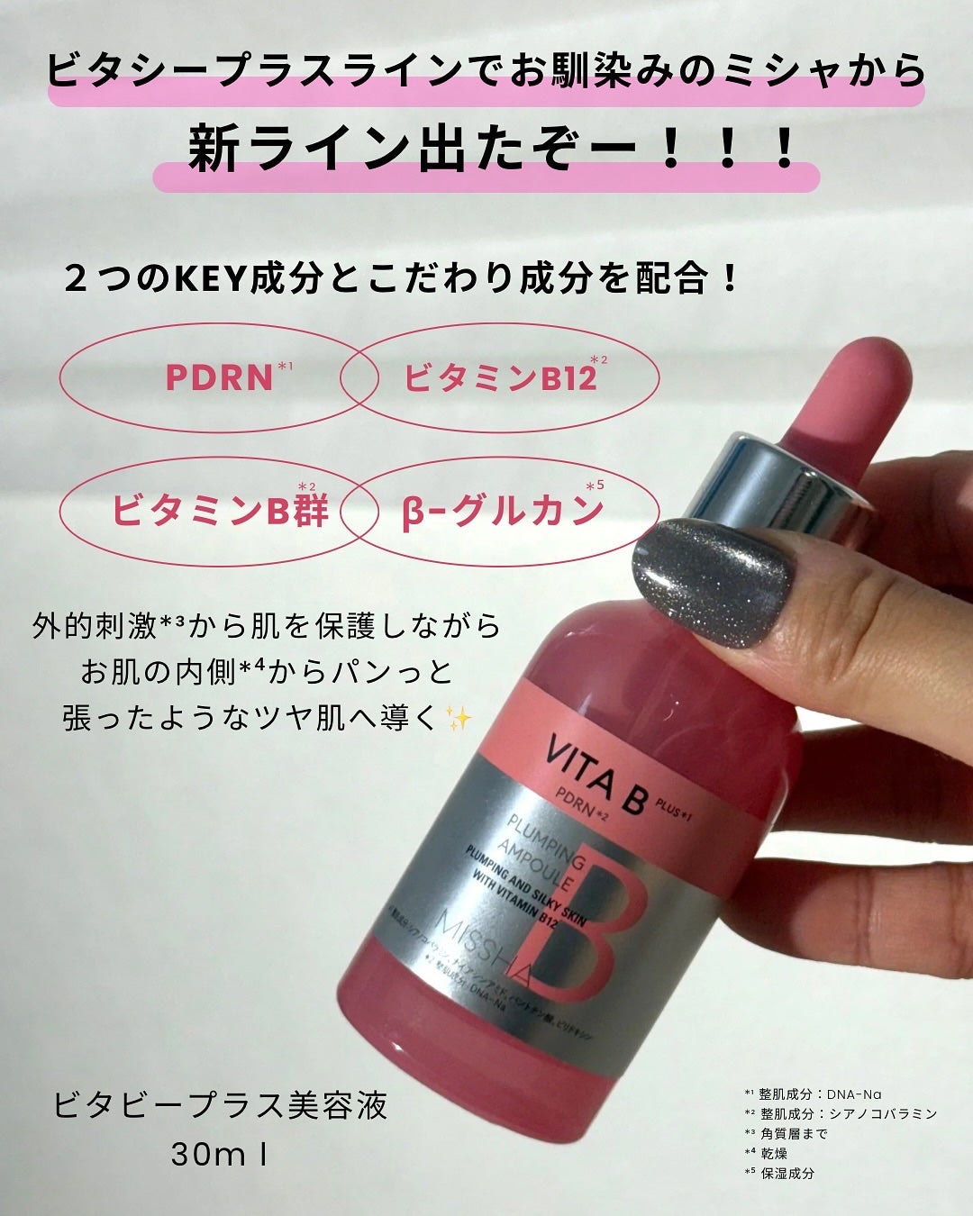 ミシャ ビタビープラス美容液/MISSHA/美容液を使ったクチコミ(2枚目)