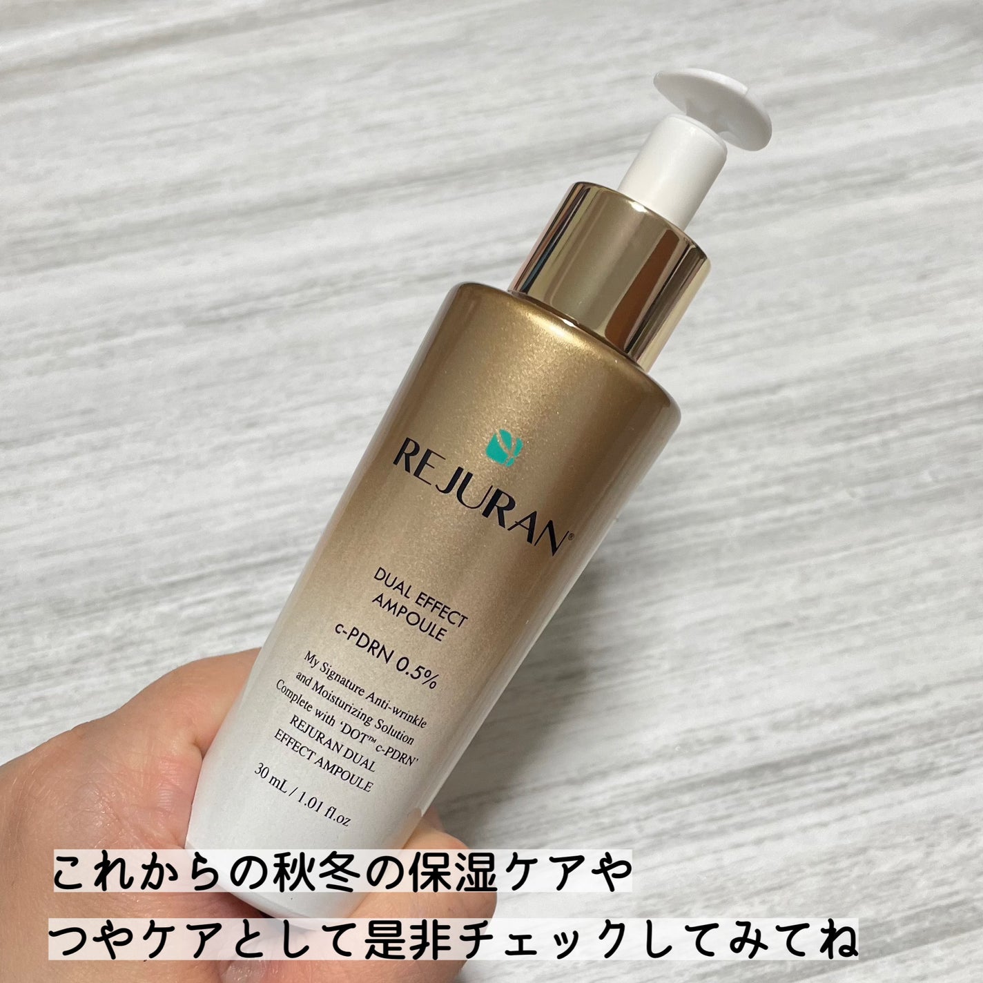 REJURAN ãã¥ã¢ã«ãšãã§ã¯ãã¢ã³ãã« 30ml/REJURAN COSMETICS/çŸå®¹æ¶²ã䜿ã£ãã¯ãã³ãïŒ4æç®ïŒ