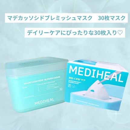 マデカッソシド ブレミッシュマスク/MEDIHEAL/シートマスク・パックを使ったクチコミ(2枚目)
