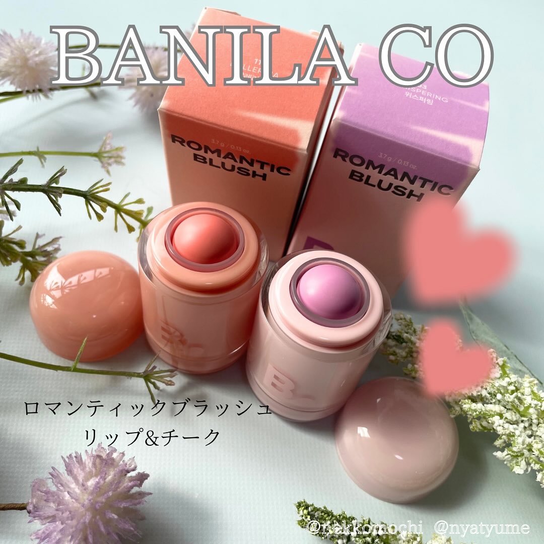 バニラコ ロマンティック ブラッシュ リップ＆チーク/BANILA CO/口紅を使ったクチコミ（1枚目）