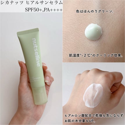 Cica nut CALMING BALM STRONG/nutseline/ãã§ã€ã¹ããŒã ã䜿ã£ãã¯ãã³ãïŒ3æç®ïŒ