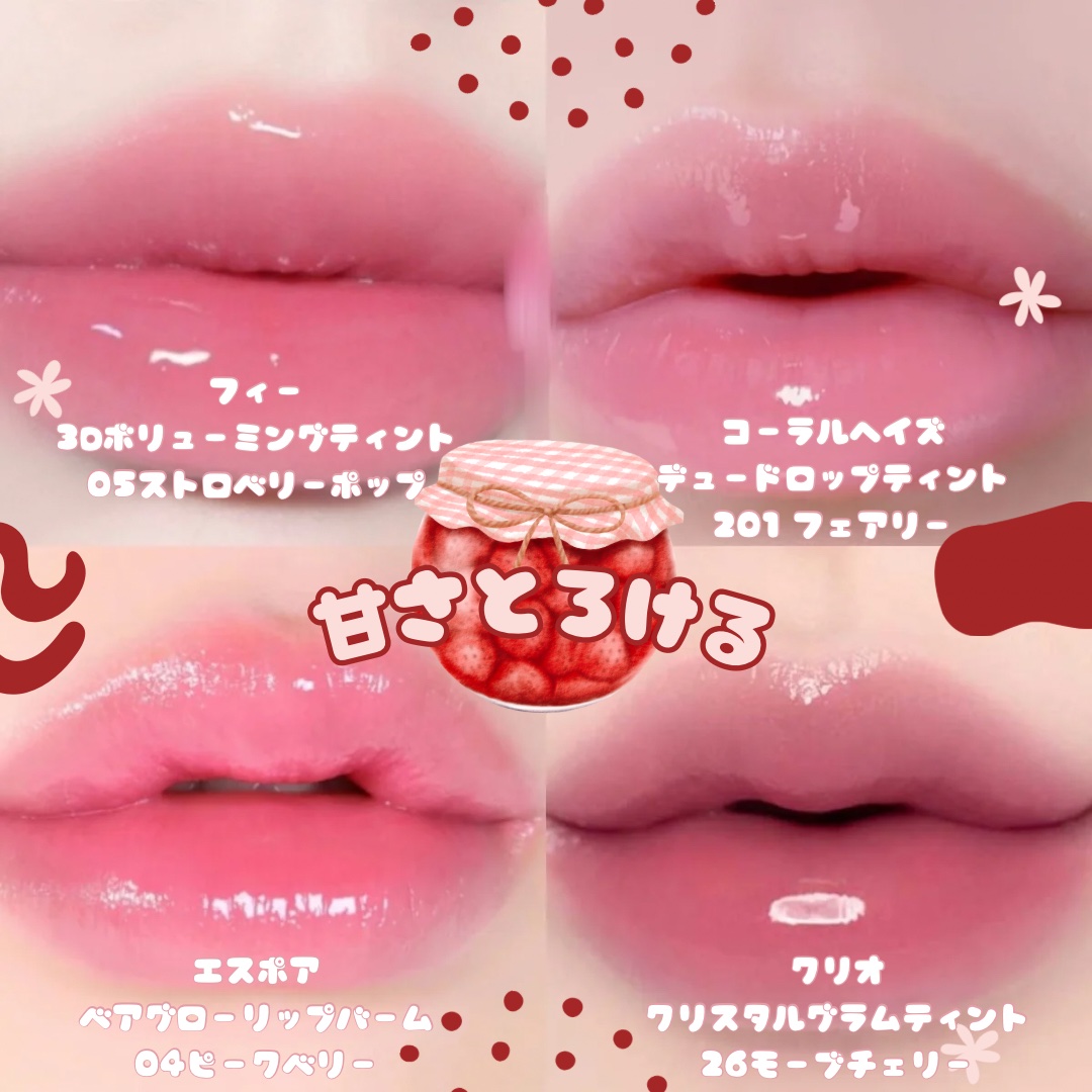 フィー 3Dボリューミングティント/fwee/リップティントを使ったクチコミ（2枚目）