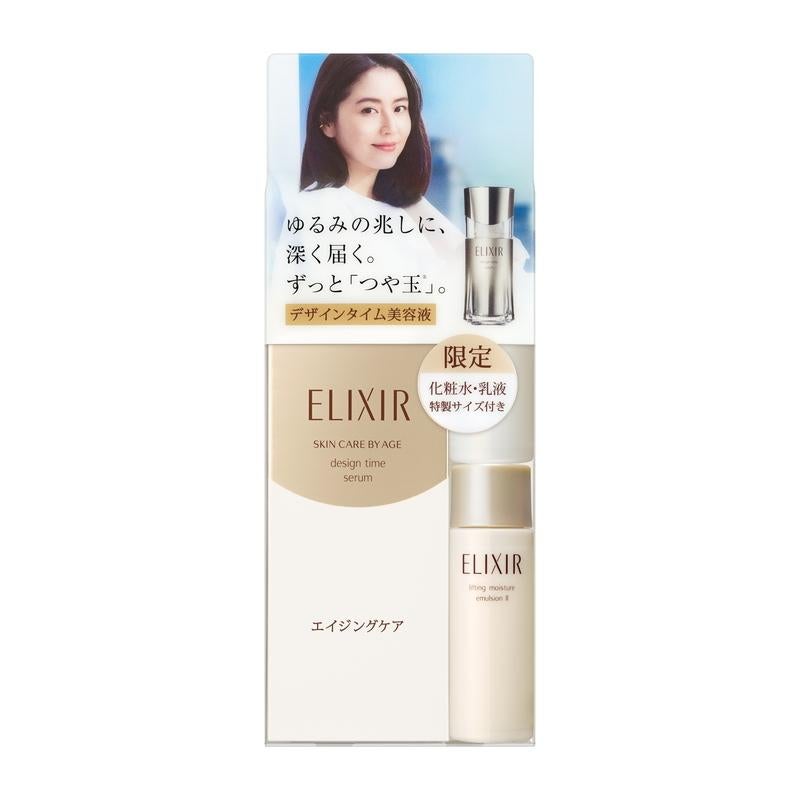 デザインタイム セラム 限定セット エリクシール