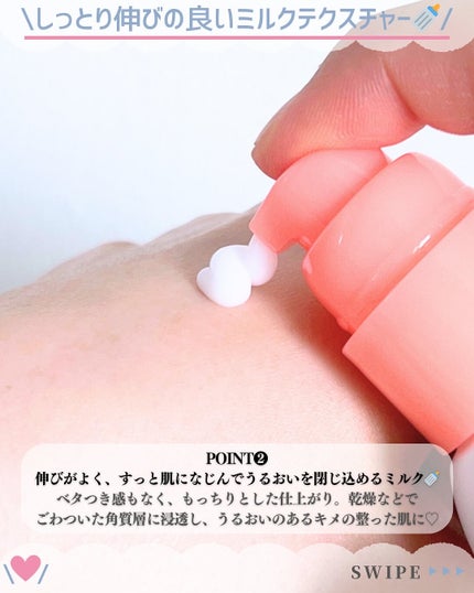 ミノン アミノモイスト モイストチャージ ミルク/ミノン/乳液を使ったクチコミ(3枚目)