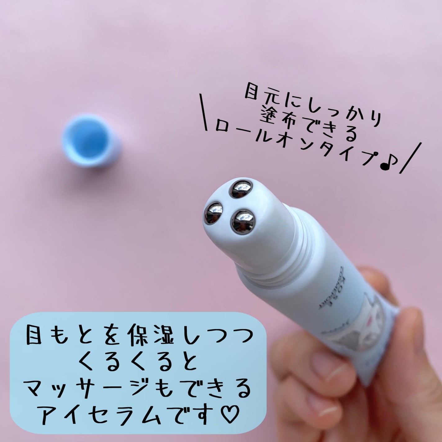 ごめんね素肌 無垢美ちゃんアイセラム/クリアターン/アイケア・アイクリームを使ったクチコミ(8枚目)