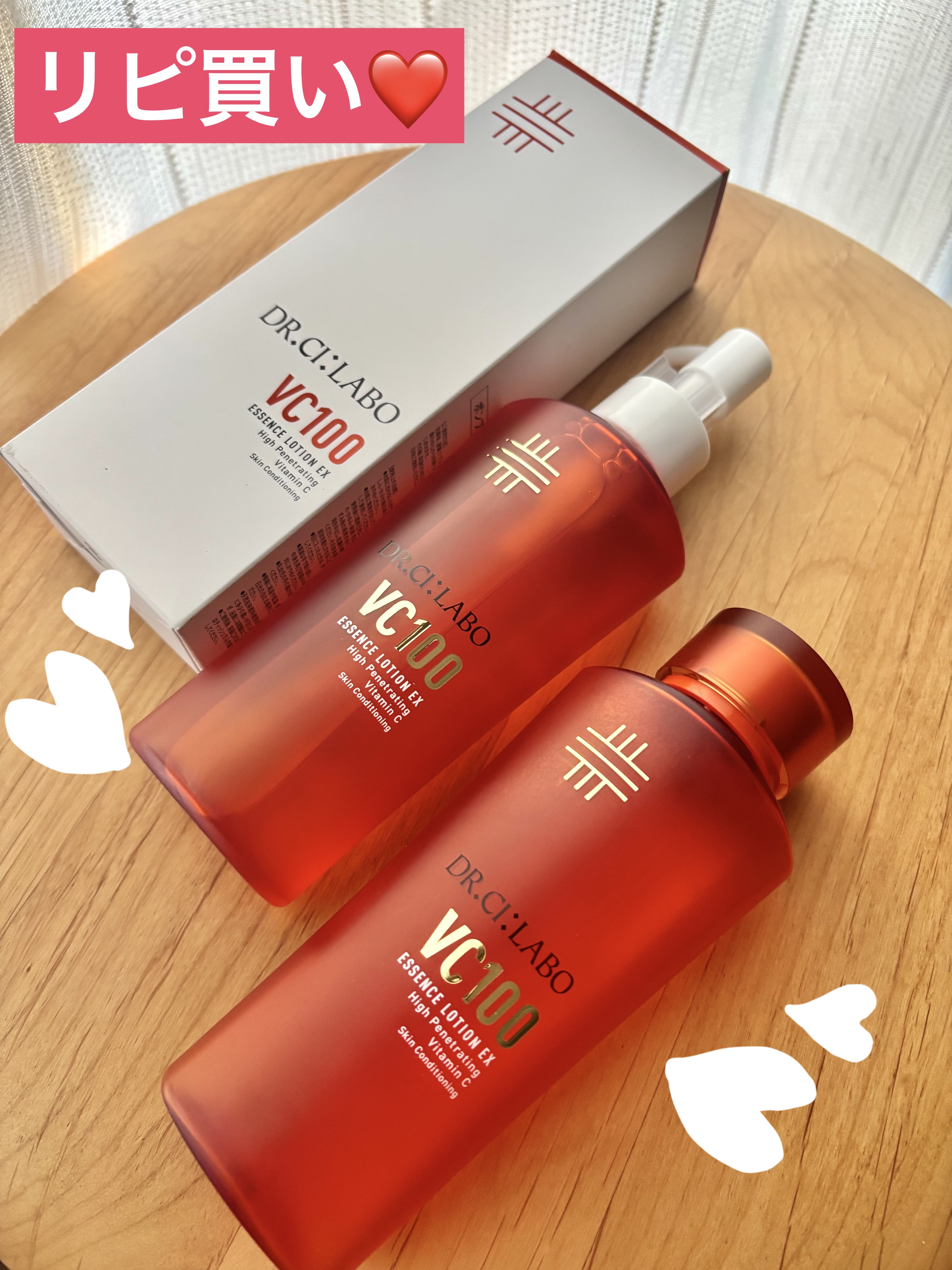 リピ買い🤩
ーーーーーーーーーーーーーーーーーーーー
【製品】
ドクターシーラボⓇVC100エッセンスローション EX
内容量：150ml
価格：¥5,390
ーーーーーーーーーーーーーーーーーーーー
リニューアルしてから更に良くなり、既