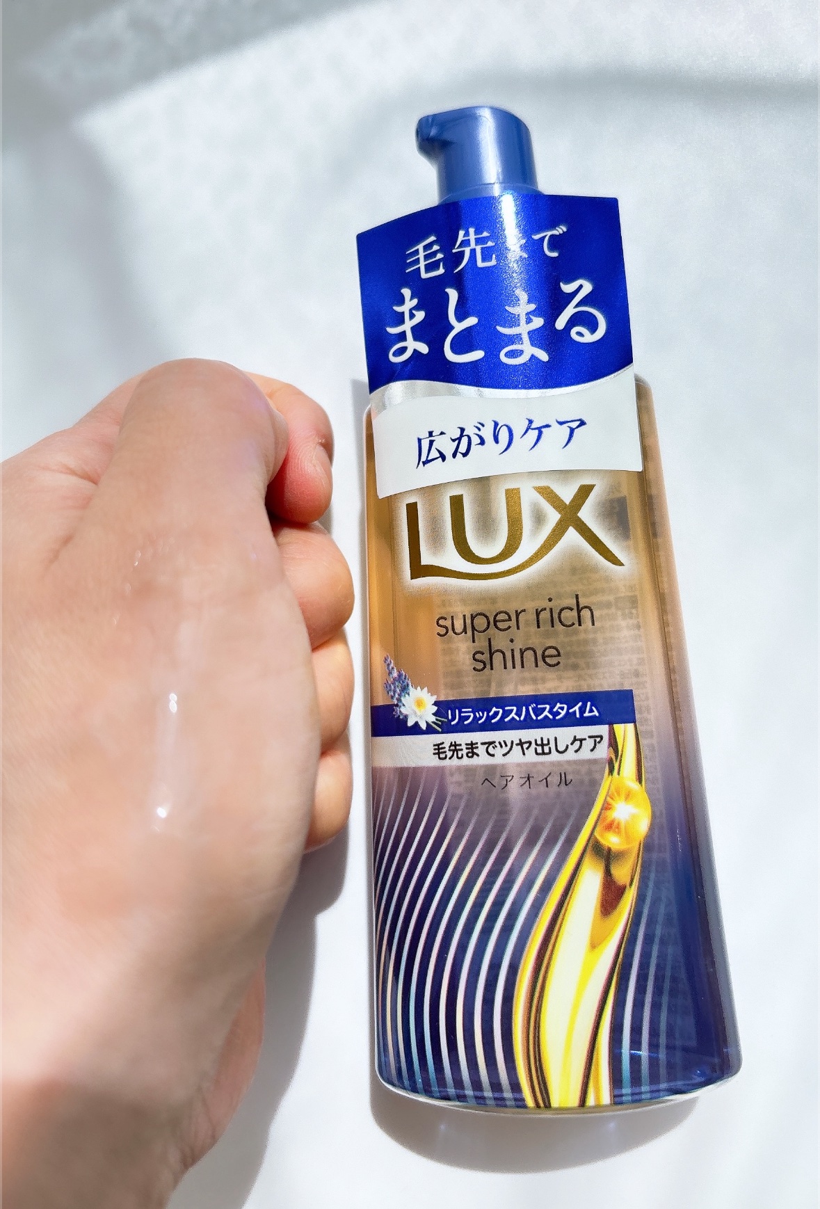 ラックス　スーパーリッチシャイン リラックスナイトケア　まとまりヘアオイル/LUX/ヘアオイルを使ったクチコミ（3枚目）