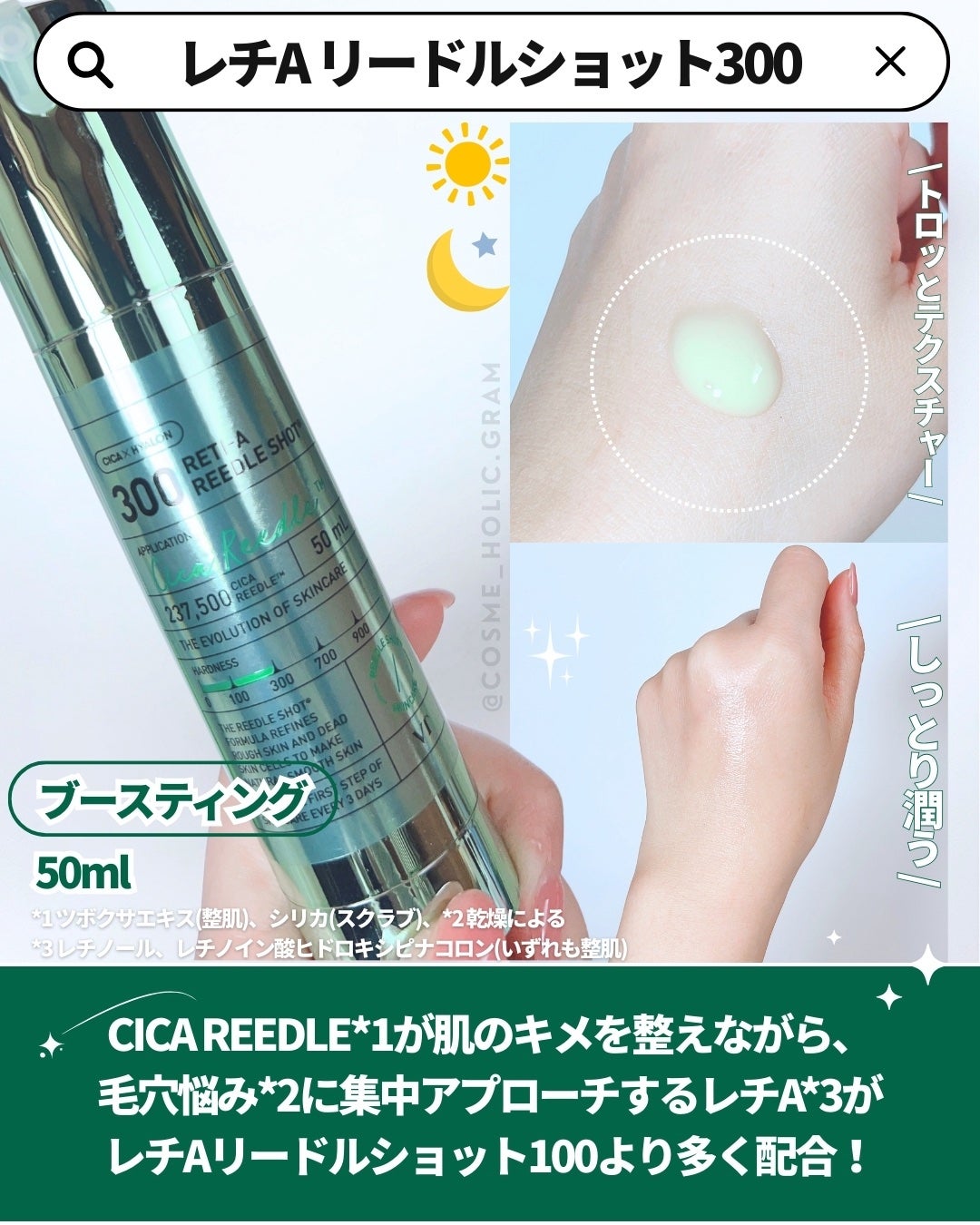 シカレチA エッセンス0.1/VT/美容液を使ったクチコミ(6枚目)