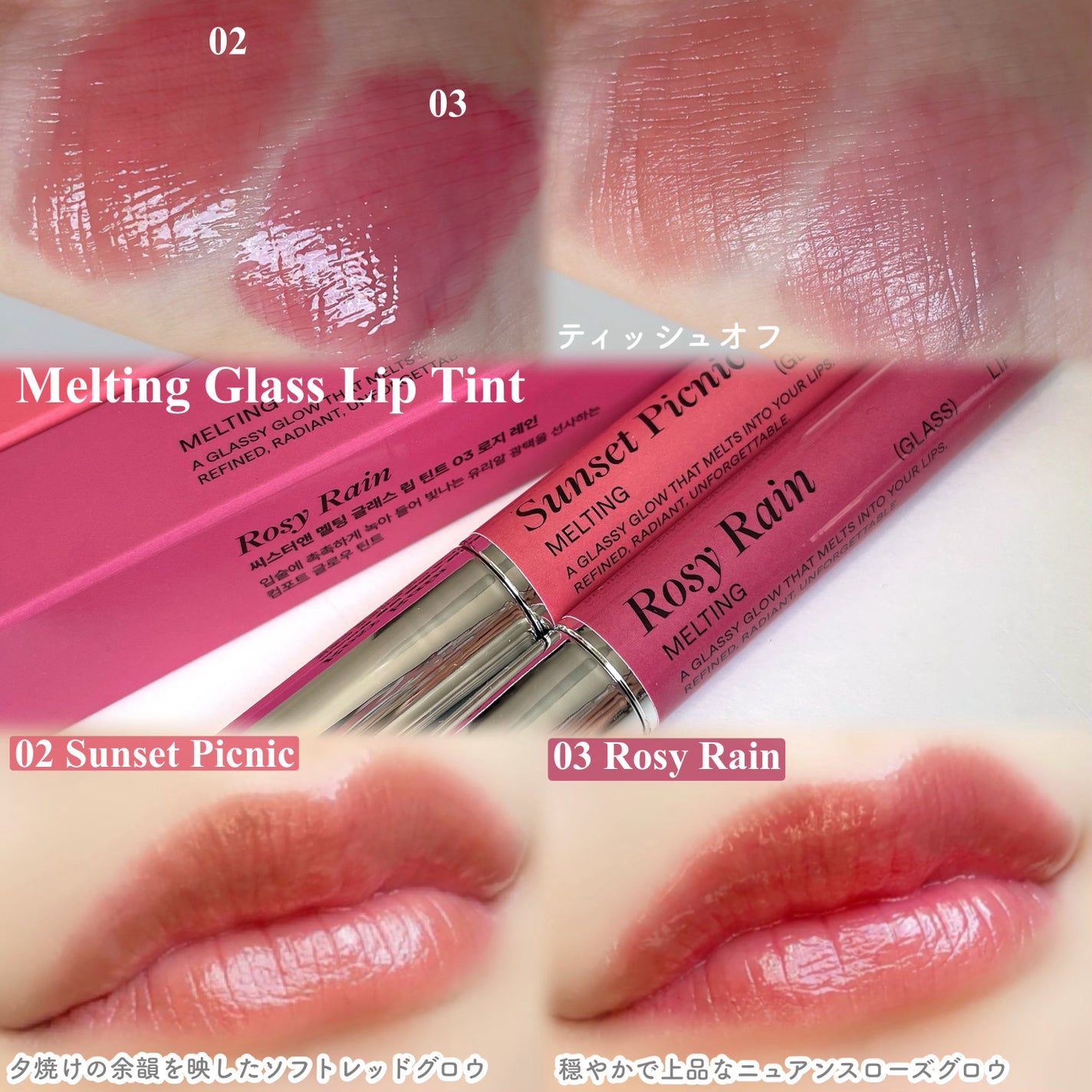 メルティンググラスリップティント/SISTER ANN/リップティントを使ったクチコミ(3枚目)