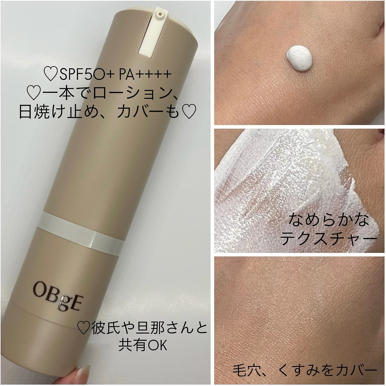 ナチュラルカバーローション/オブジェ/日焼け止めクリームを使ったクチコミ（2枚目）