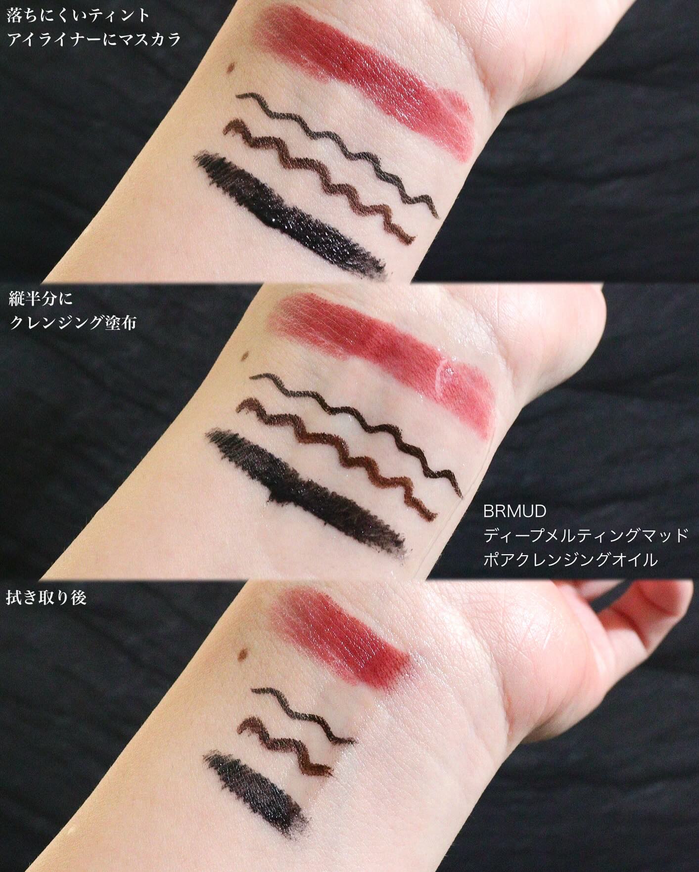 ディープメルティングマッドポアクレンジングオイル/BRMUD/オイルクレンジングを使ったクチコミ（2枚目）