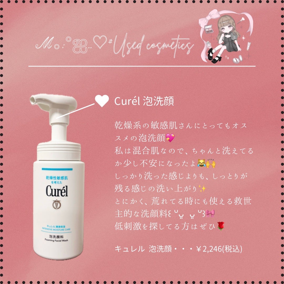潤浸保湿 泡洗顔料/キュレル/泡洗顔を使ったクチコミ(1枚目)
