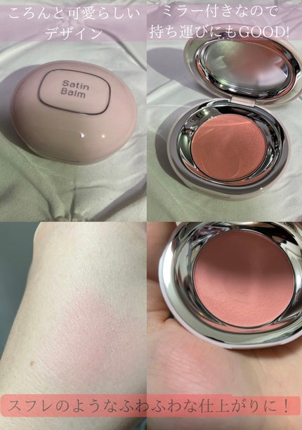 SATIN DOHWA BALM/Tooq/ジェル・クリームチークを使ったクチコミ(2枚目)