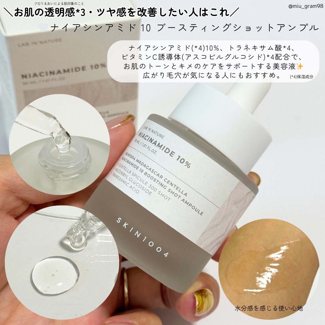 センテラ アンプル/SKIN1004/美容液を使ったクチコミ（3枚目）