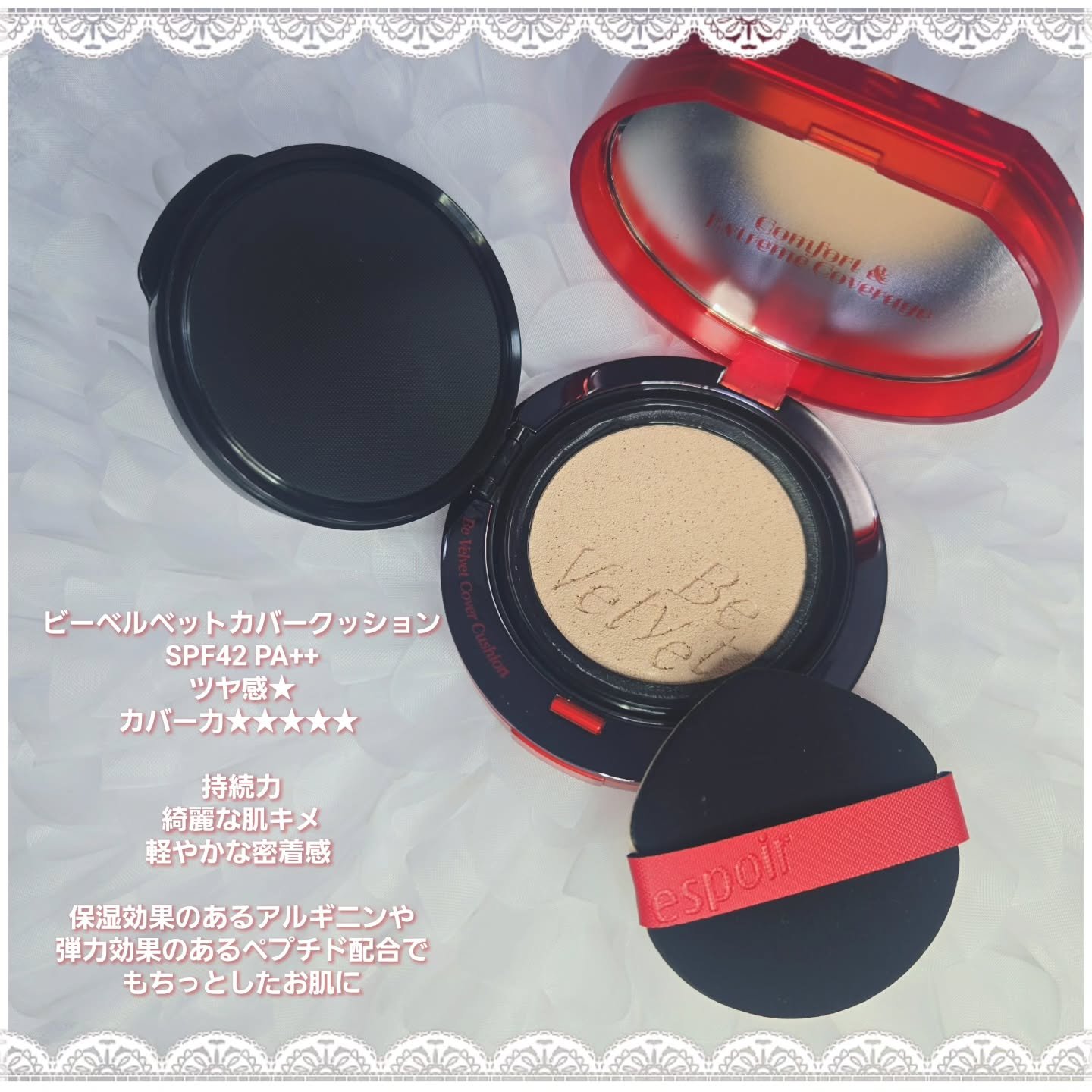 ビーベルベット セバムカットクッション/espoir/プレストパウダーを使ったクチコミ（2枚目）
