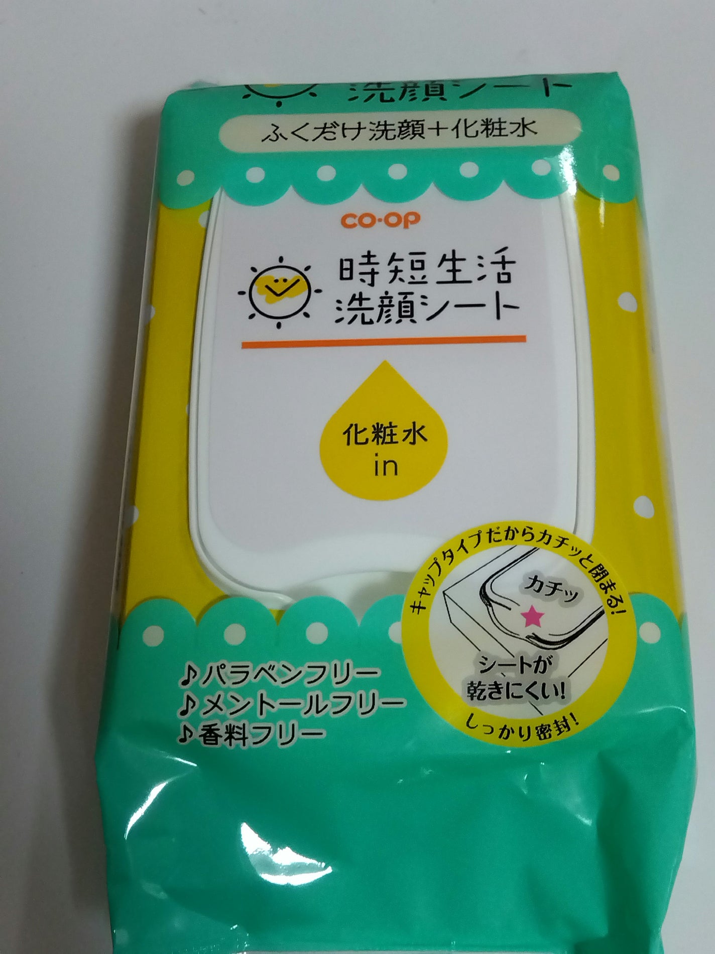 時短生活 洗顔シート/コープ/その他洗顔料を使ったクチコミ(1枚目)