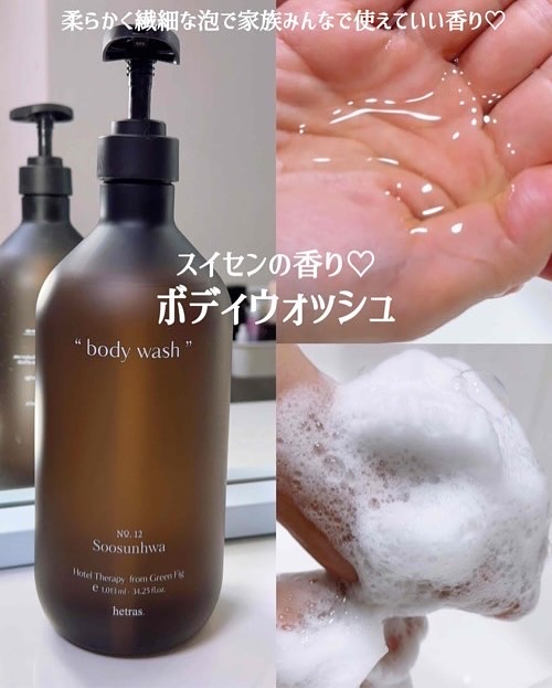ヘトラス　ボディーローション/hetras/その他スキンケアを使ったクチコミ（3枚目）