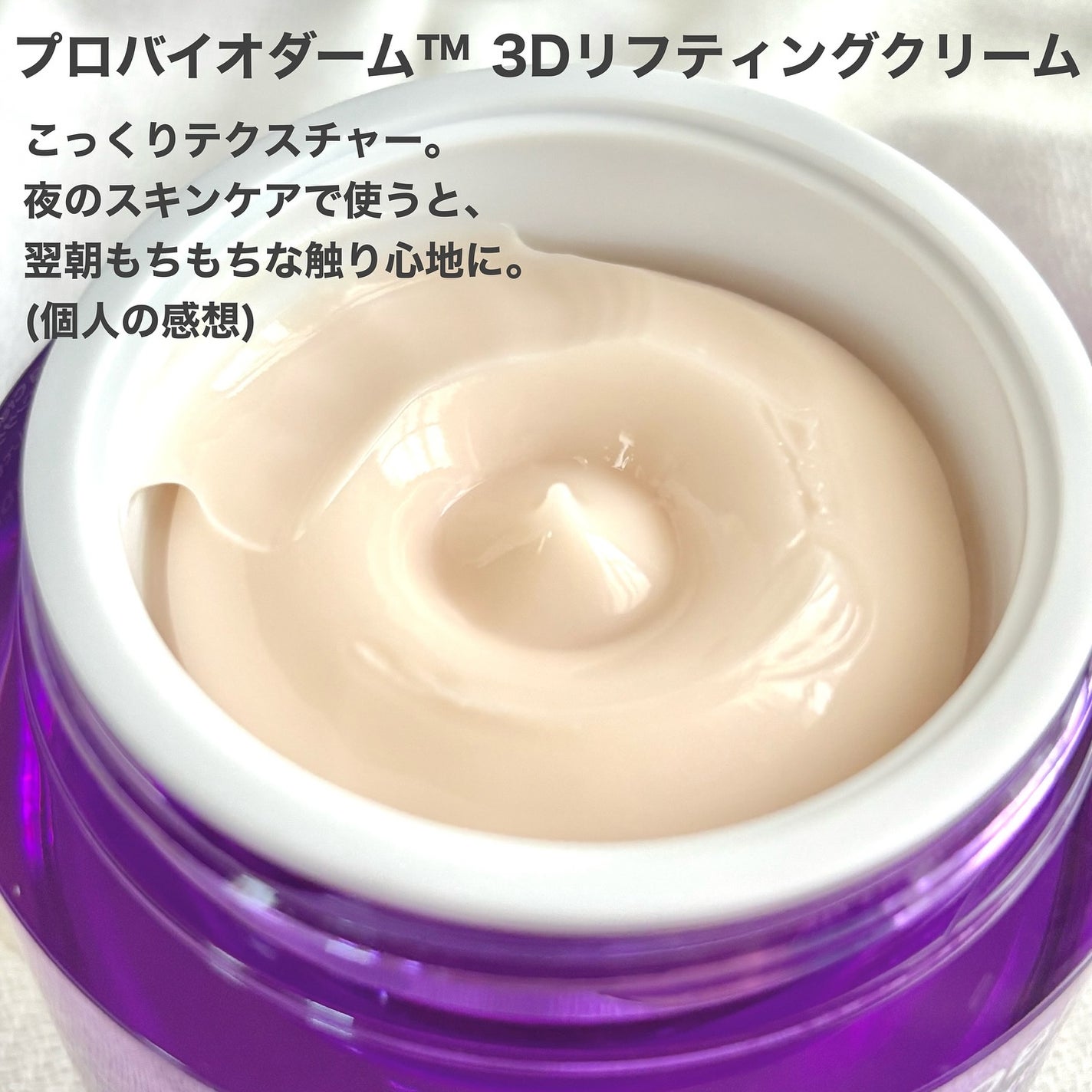 ãã€ãªããŒã«ã ãããã€ãªããŒã 3Dãªããã£ã³ã°ã¯ãªãŒã /BIOHEAL BOH/ãã§ã€ã¹ã¯ãªãŒã ã䜿ã£ãã¯ãã³ãïŒ2æç®ïŒ