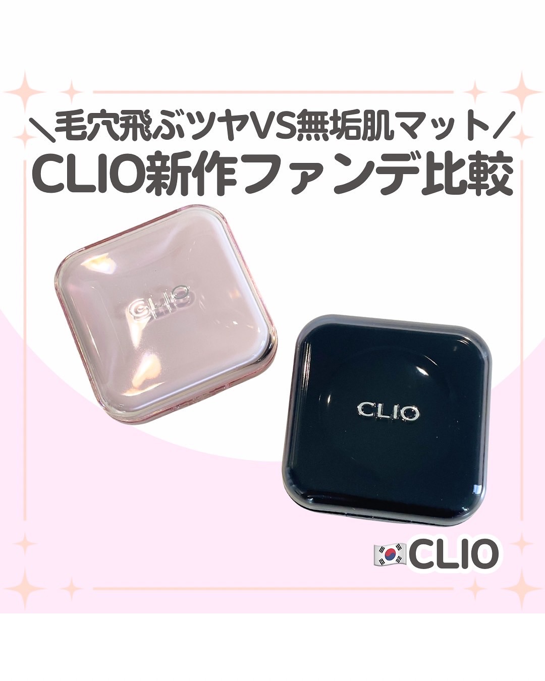 キル カバー ファンウェア クッション ザ オリジナル/CLIO/クッションファンデーションを使ったクチコミ（1枚目）