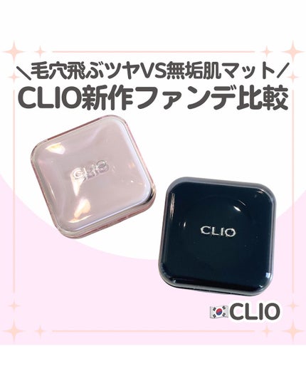 キル カバー ファンウェア クッション ザ オリジナル/CLIO/クッションファンデーションを使ったクチコミ(1枚目)