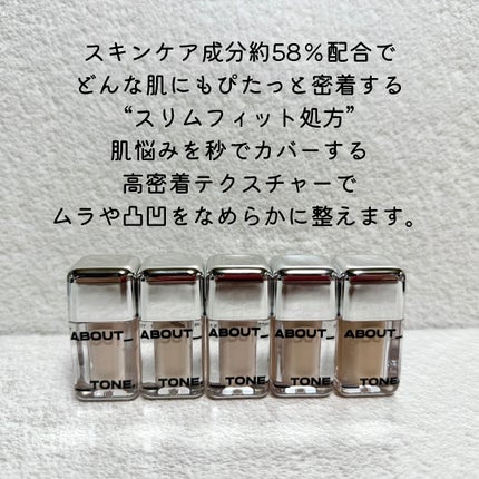 スキンレイヤーフィットファンデーション/ABOUT TONE/リキッドファンデーションを使ったクチコミ(4枚目)