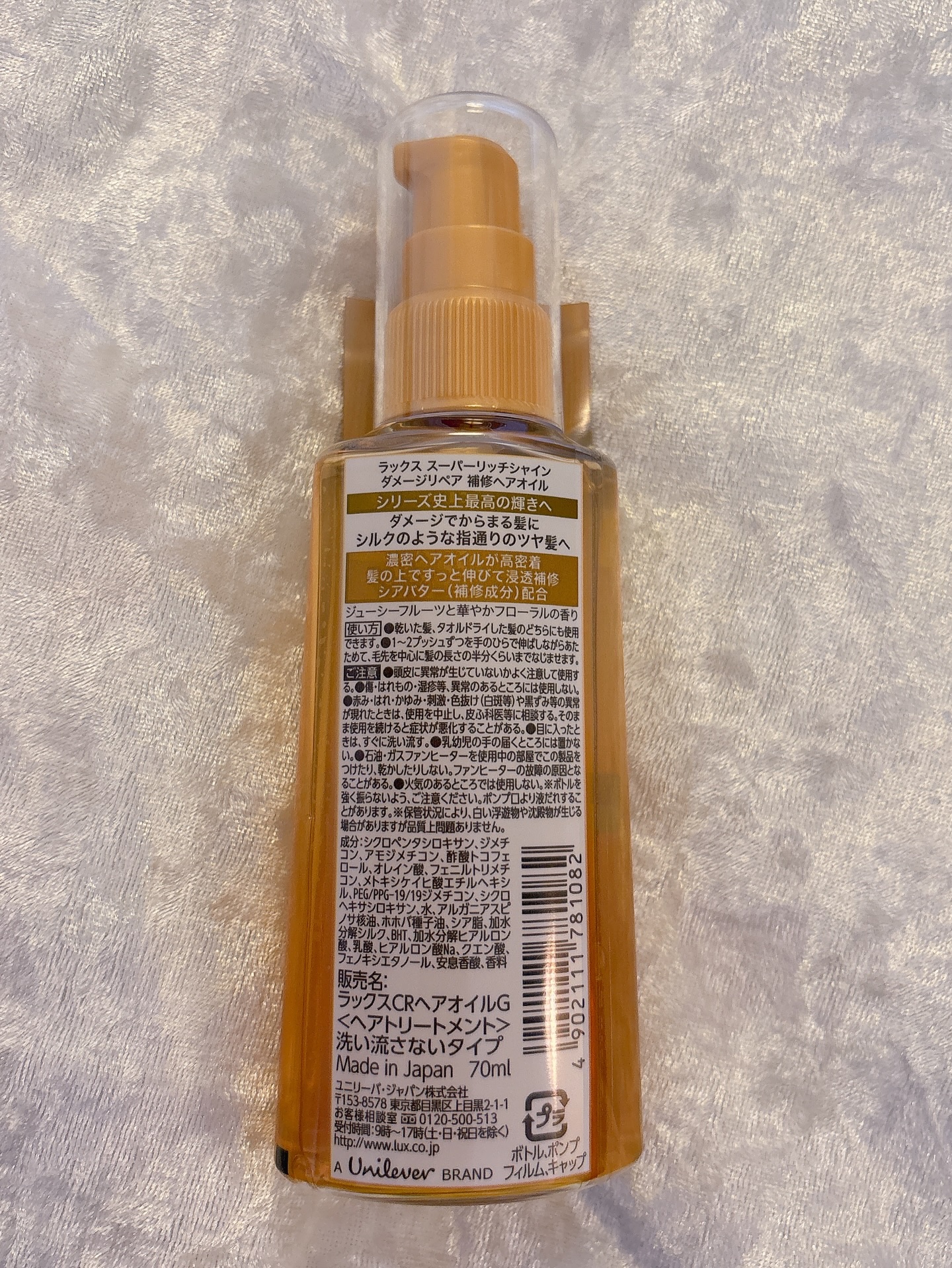 を使ったクチコミ（2枚目）