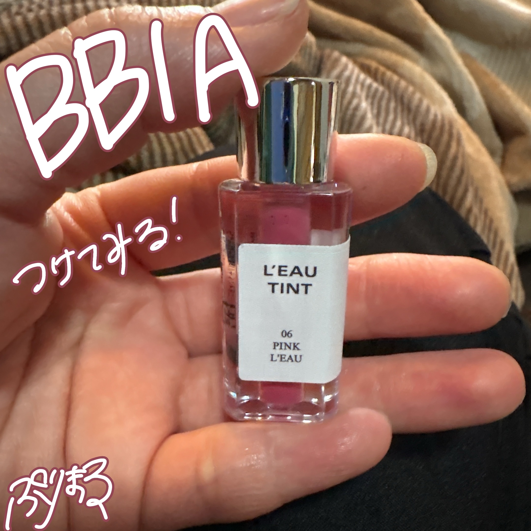 ローティント 06 ピンク・ロー（ミニ）/BBIA/リップティントを使ったクチコミ（1枚目）