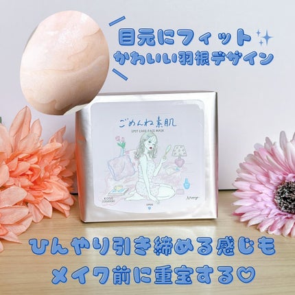 ごめんね素肌 無垢美ちゃんアイセラム/クリアターン/アイケア・アイクリームを使ったクチコミ(2枚目)