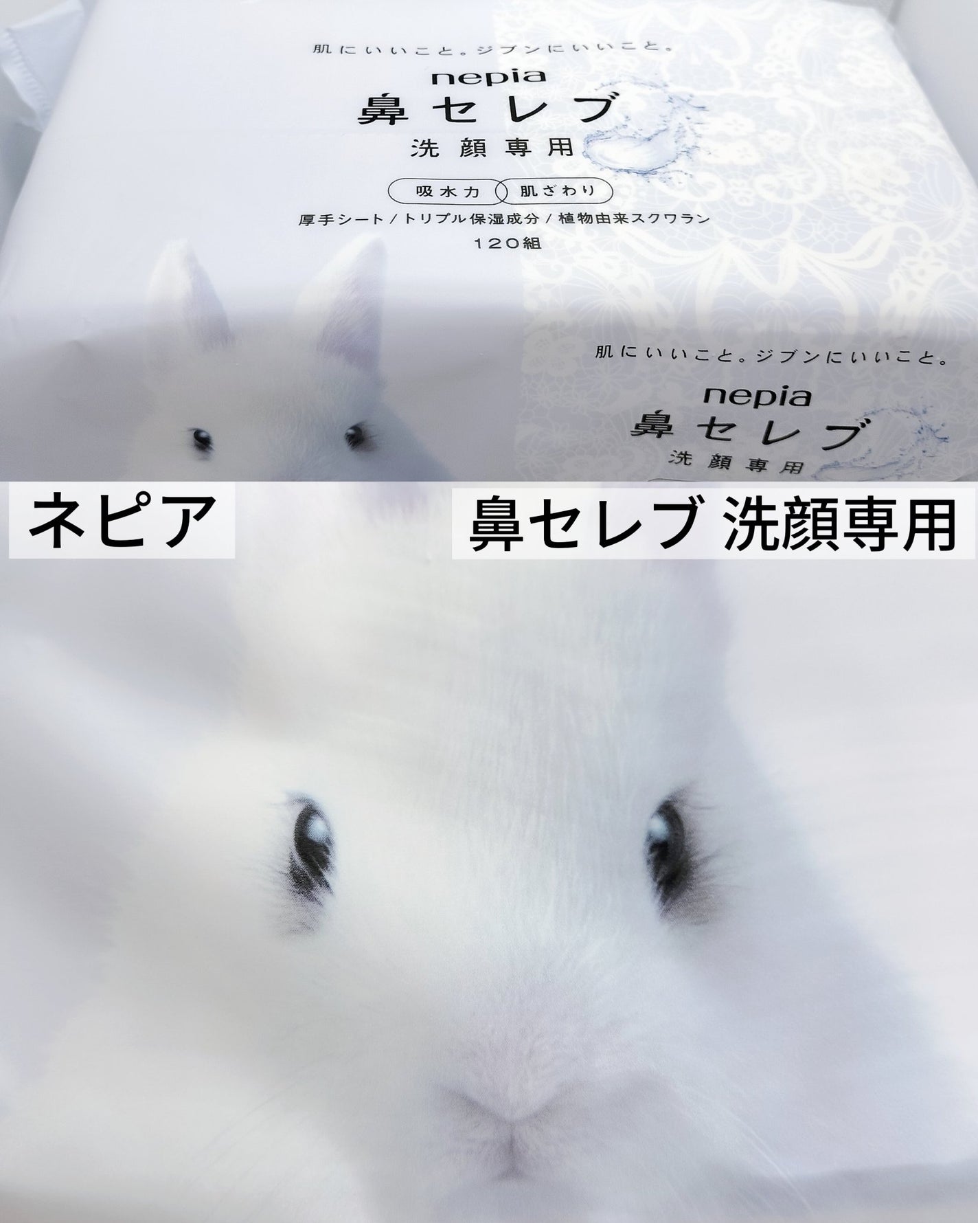 鼻セレブ 洗顔専用/ネピア/クレンジングタオルを使ったクチコミ(1枚目)