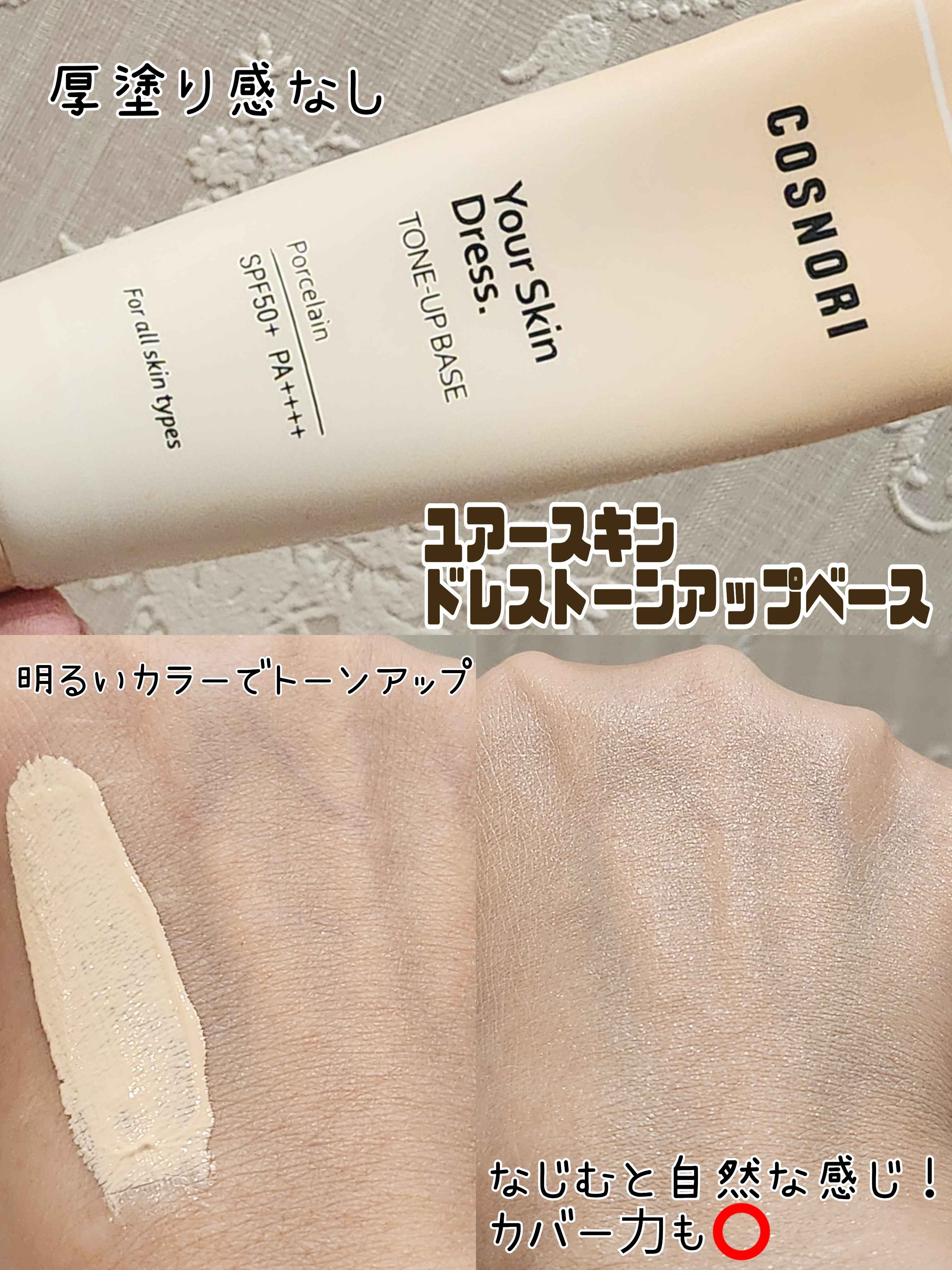 perfect setting mascara /COSNORI/マスカラを使ったクチコミ（2枚目）