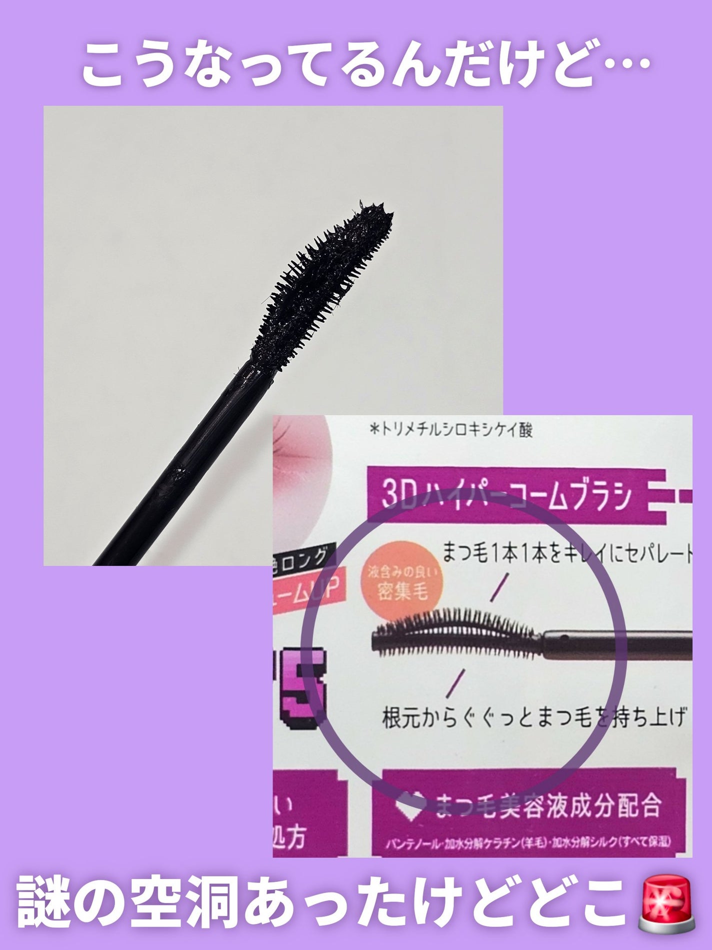 ラッシュファイター カールアッパーマスカラ Lv75/ラッシュファイター/マスカラを使ったクチコミ(6枚目)