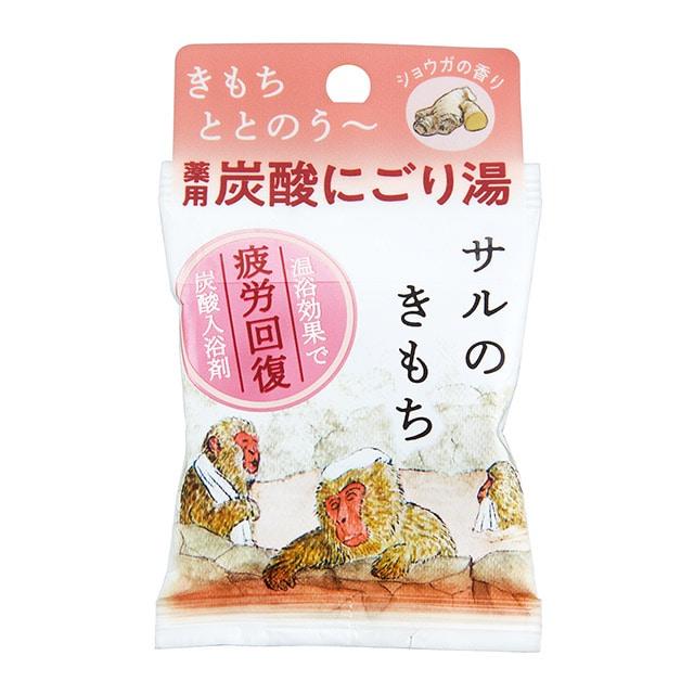 キモチ キモチ 薬用炭酸入浴剤 サル