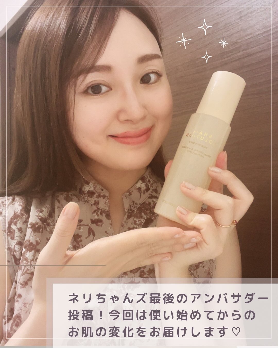 スネイルソリューション スキンブースター(R)/ネイチャーリパブリック/ブースター・導入液を使ったクチコミ(2枚目)