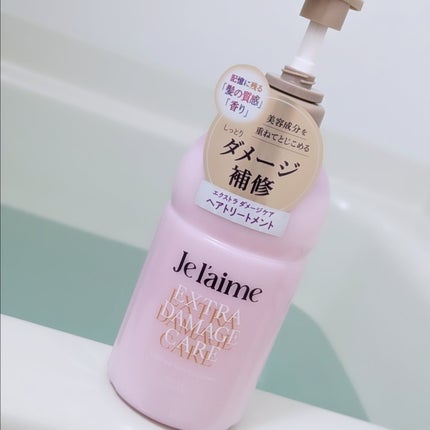 ジュレーム レイヤード ヘアシャイン ブースターオイル/Je l'aime/ヘアオイルを使ったクチコミ(3枚目)