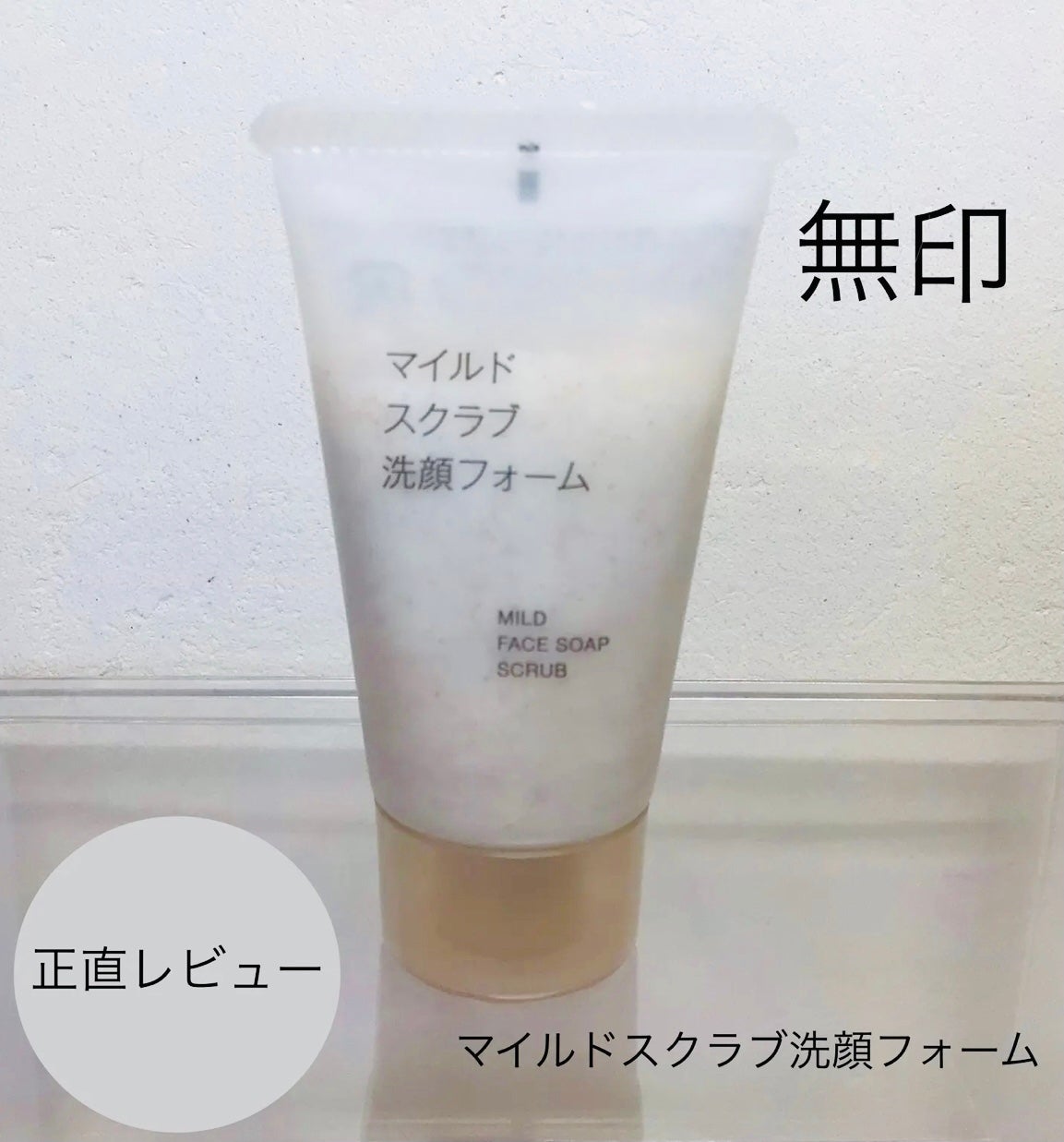 泡立てボール・大/無印良品/バスグッズを使ったクチコミ(1枚目)