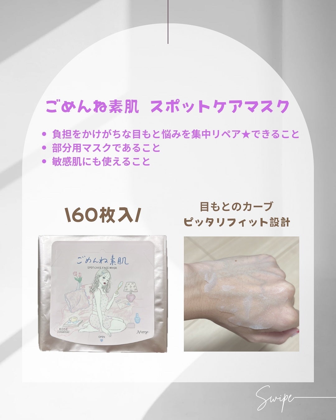 nanase on LIPS 「目もとのケアそろそろ始めないとなぁと思ってた時に出会った商品👀..」(2枚目)