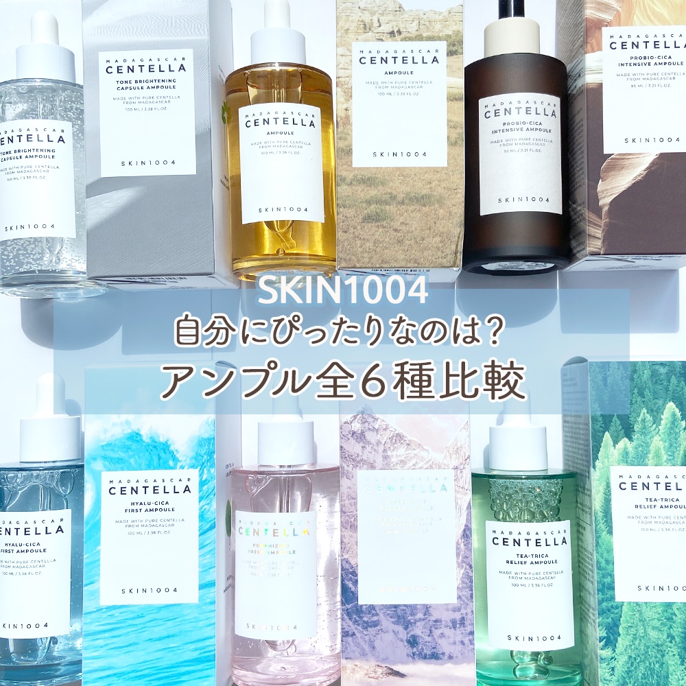 ヒアルーシカ ファースト アンプル/SKIN1004/ブースター・導入液を使ったクチコミ（1枚目）