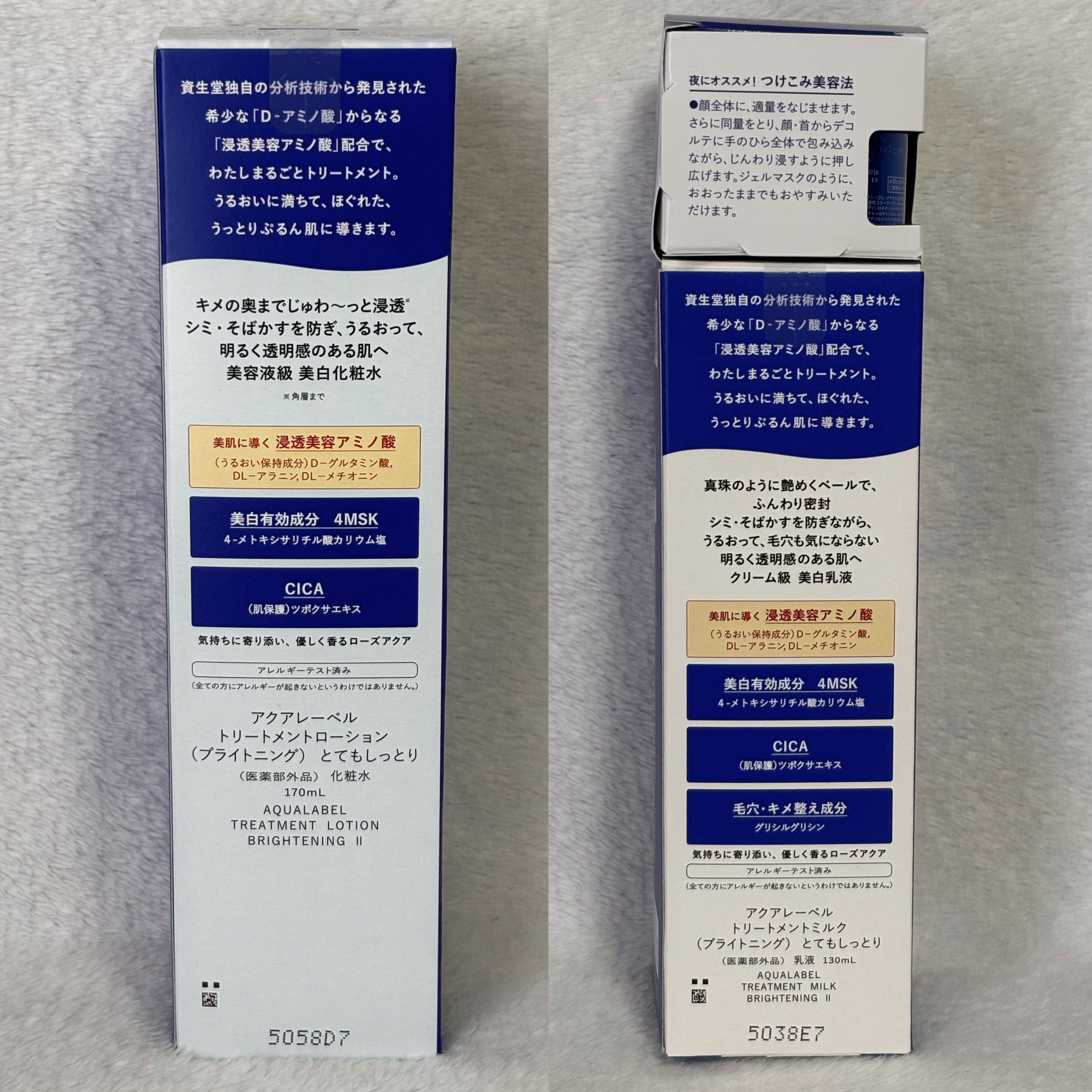 トリートメントローション （ブライトニング） とてもしっとり/アクアレーベル/化粧水を使ったクチコミ（2枚目）