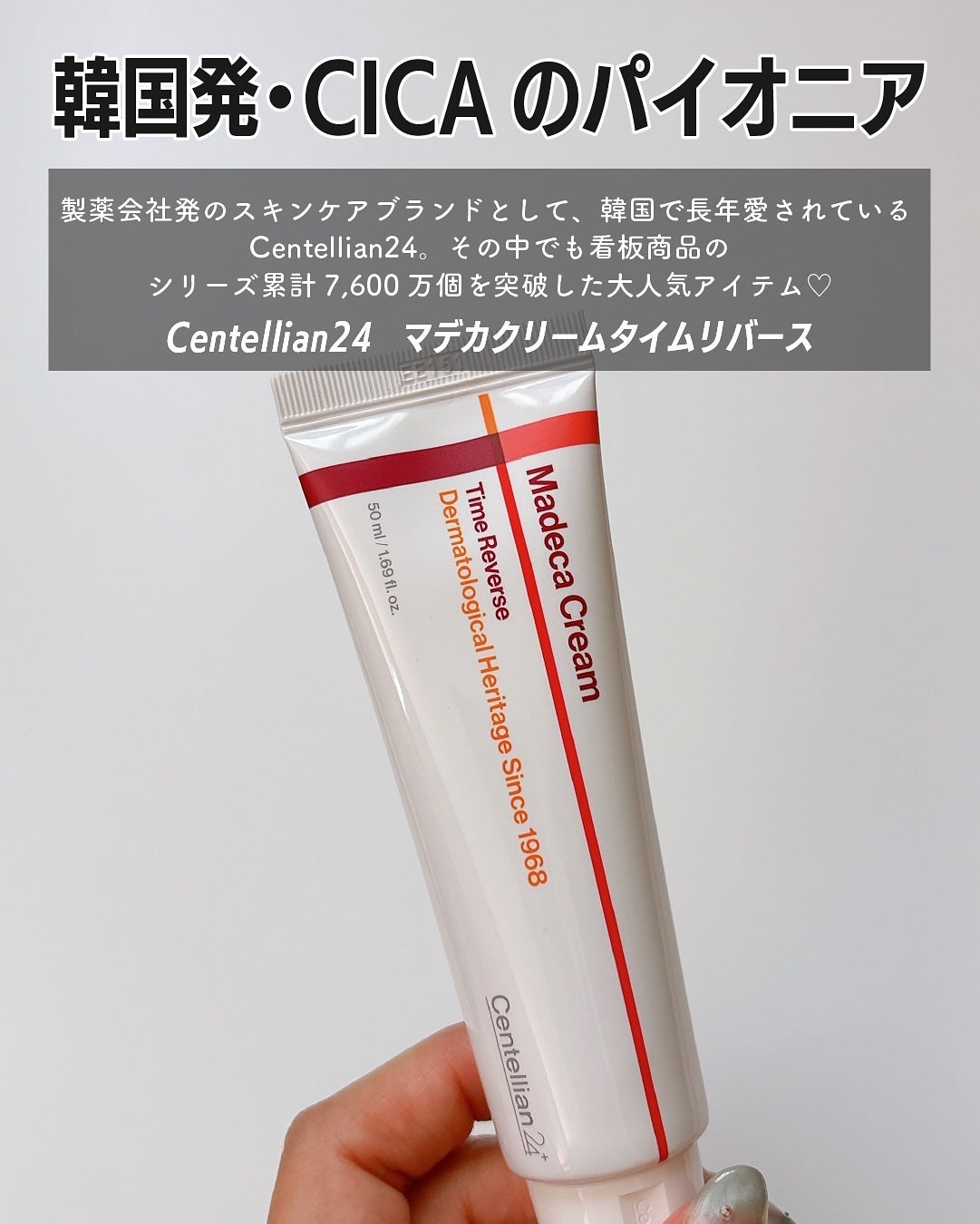 マデカクリームタイムリバース/センテリアン24/フェイスクリームを使ったクチコミ(2枚目)